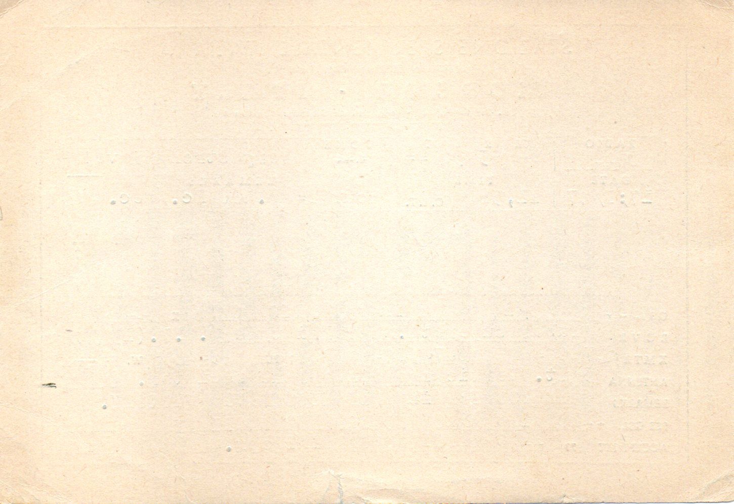 Back of QSL card I1RO